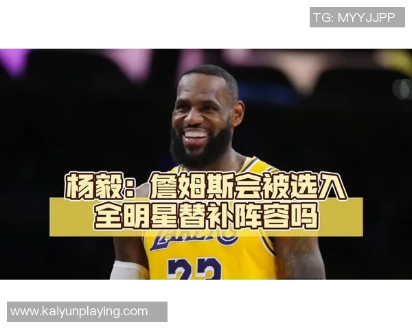 杨毅揭秘詹姆斯与骑士关系深厚球队如同父子情深互相扶持