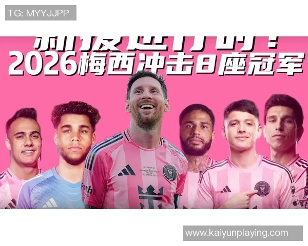 美职联薪资榜揭晓梅西与迈阿密遥遥领先孙兴慜紧随其后