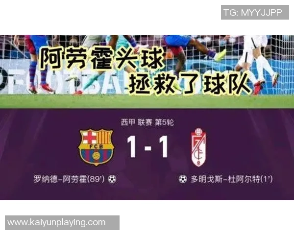 多特蒙德遭汉堡绝平柯尼希斯多费尔97分钟头球扳平比分